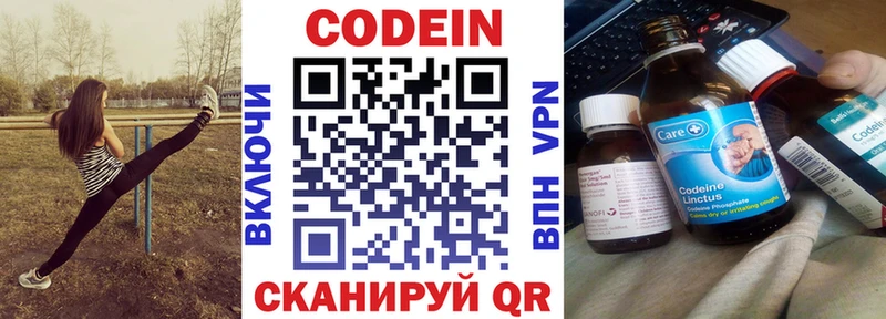 закладка Североморск это наркотические препараты Кодеин Purple Drank