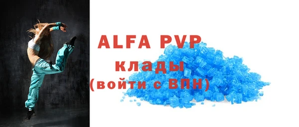 альфа пвп Абаза