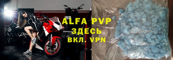 альфа пвп Абаза