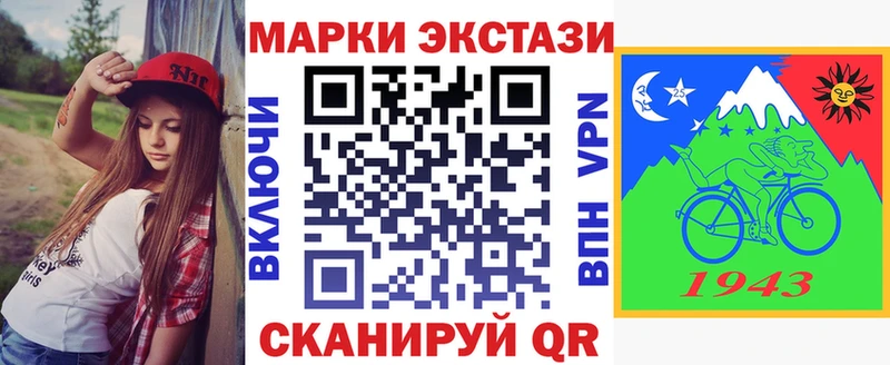 Марки 25I-NBOMe 1,8мг  как найти закладки  Североморск 